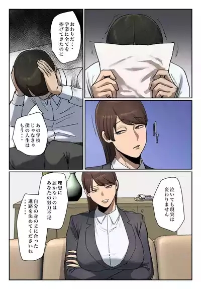 Seito no Shitagi o Tsukete Shazai Shiro 6