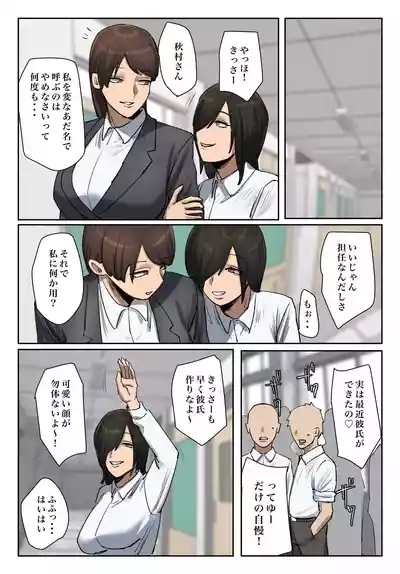 Seito no Shitagi o Tsukete Shazai Shiro 8