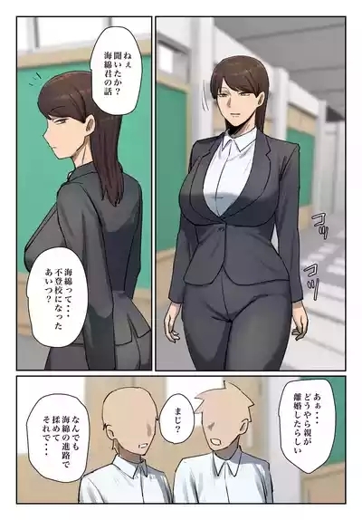 Seito no Shitagi o Tsukete Shazai Shiro 9