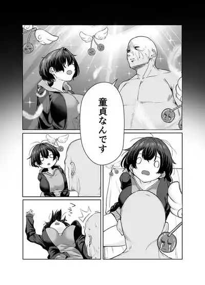 GokuhinKatsu shite, Love Love Fuufu ni naru Hanashi 10