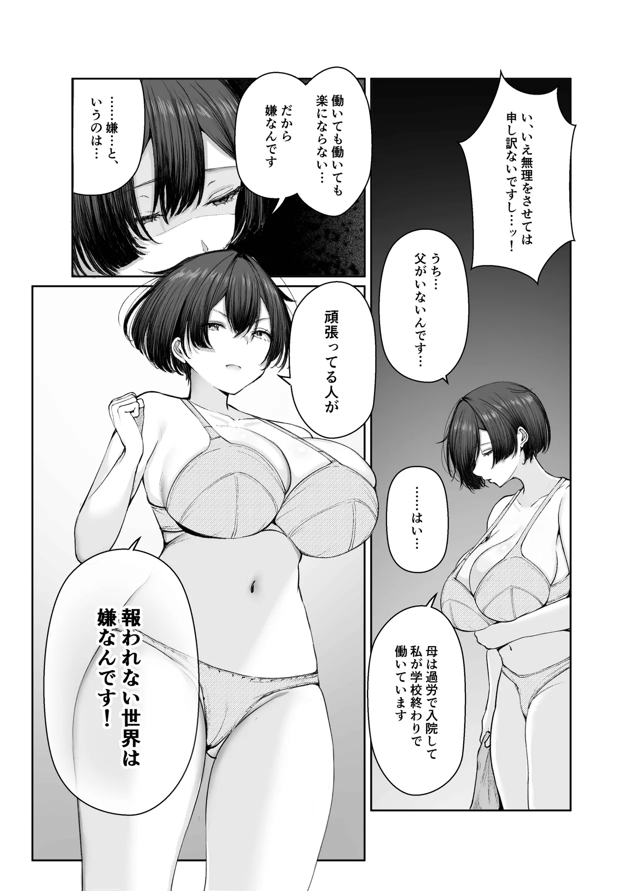 GokuhinKatsu shite, Love Love Fuufu ni naru Hanashi - Page 13