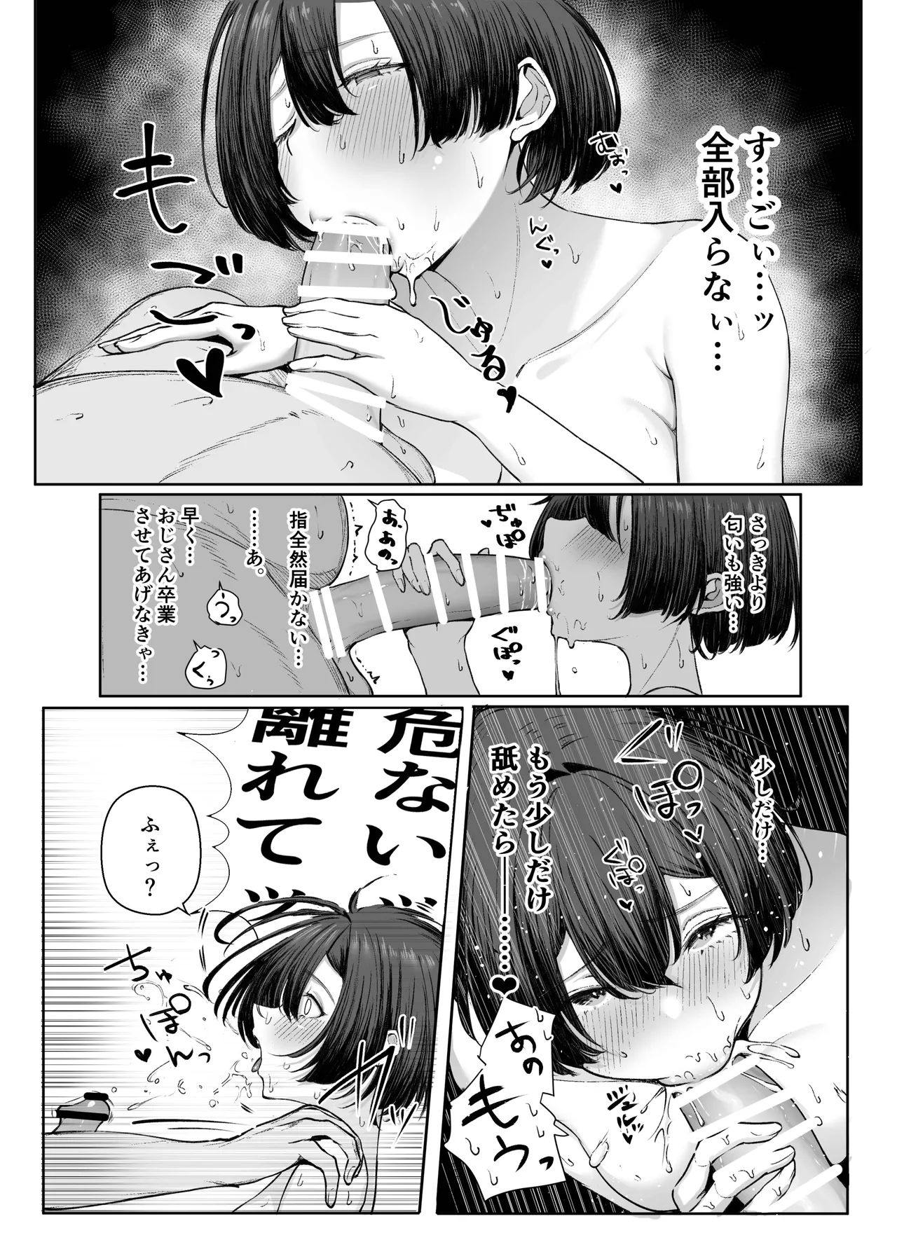 GokuhinKatsu shite, Love Love Fuufu ni naru Hanashi - Page 20