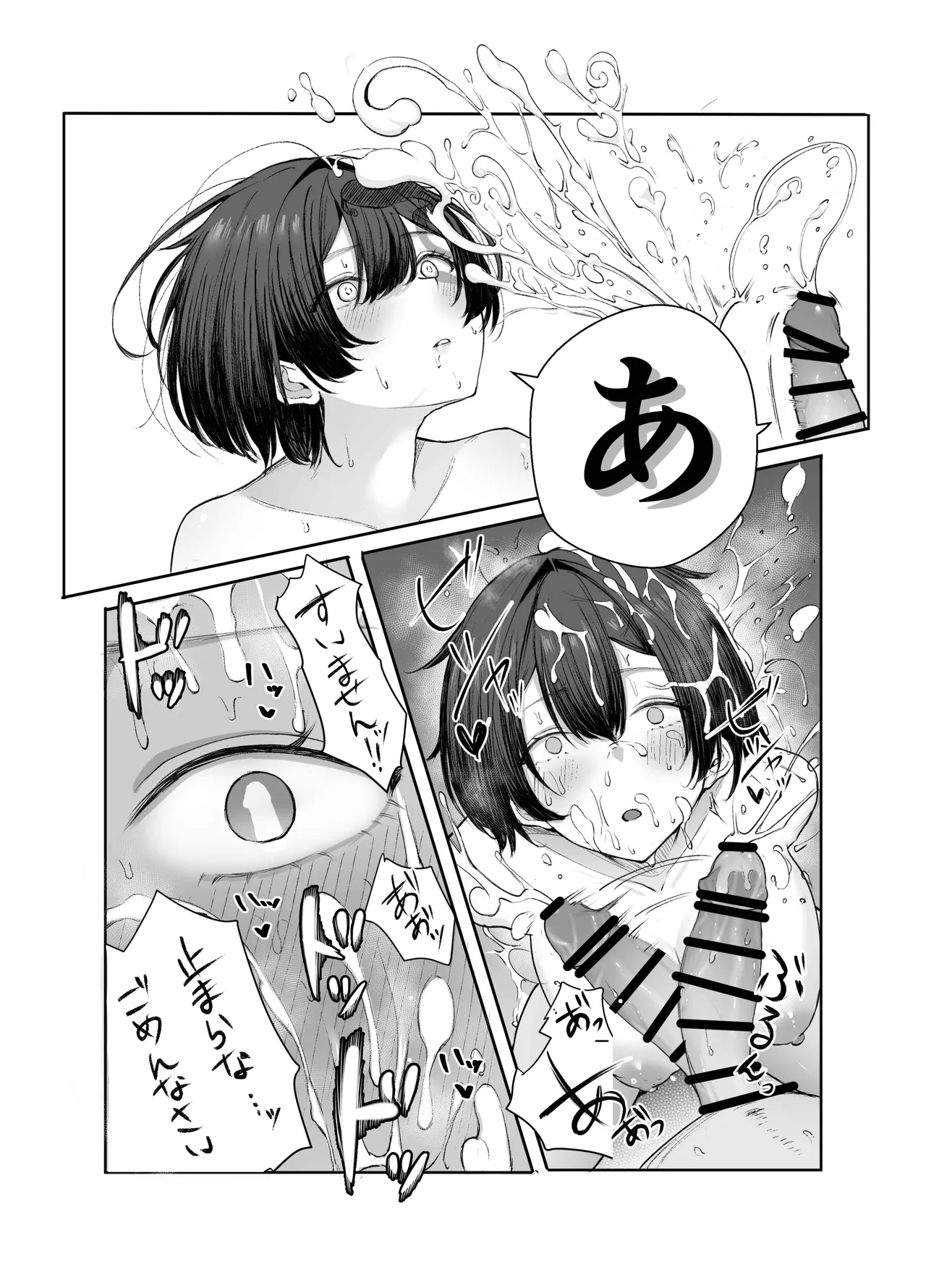 GokuhinKatsu shite, Love Love Fuufu ni naru Hanashi - Page 21