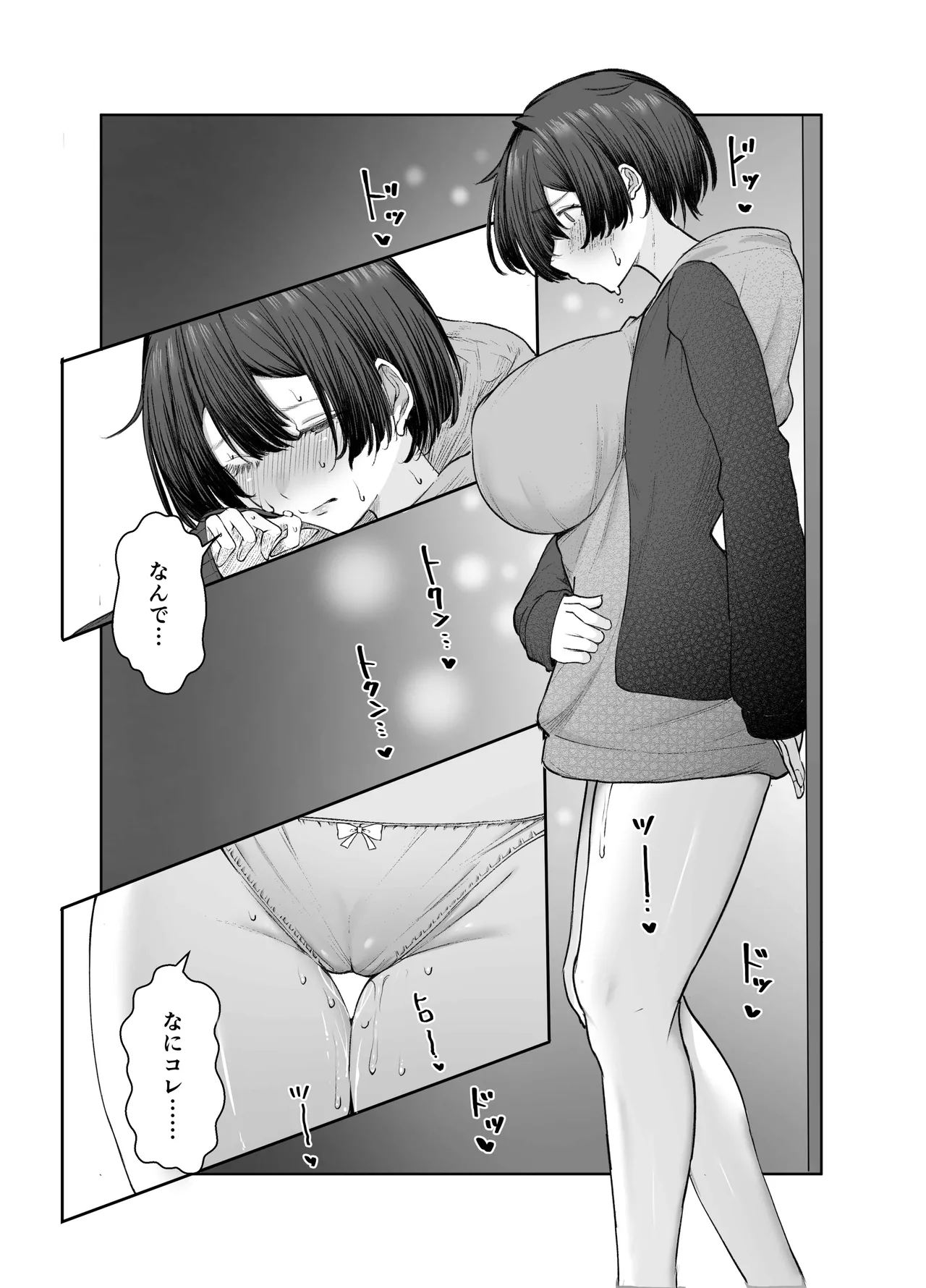 GokuhinKatsu shite, Love Love Fuufu ni naru Hanashi - Page 25
