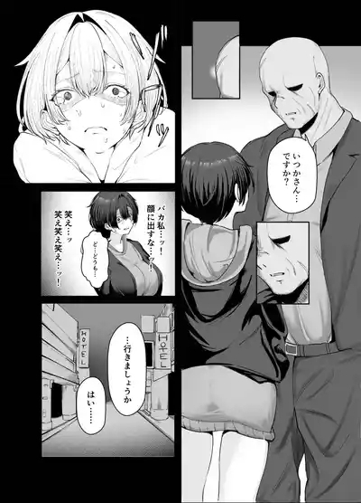 GokuhinKatsu shite, Love Love Fuufu ni naru Hanashi 6