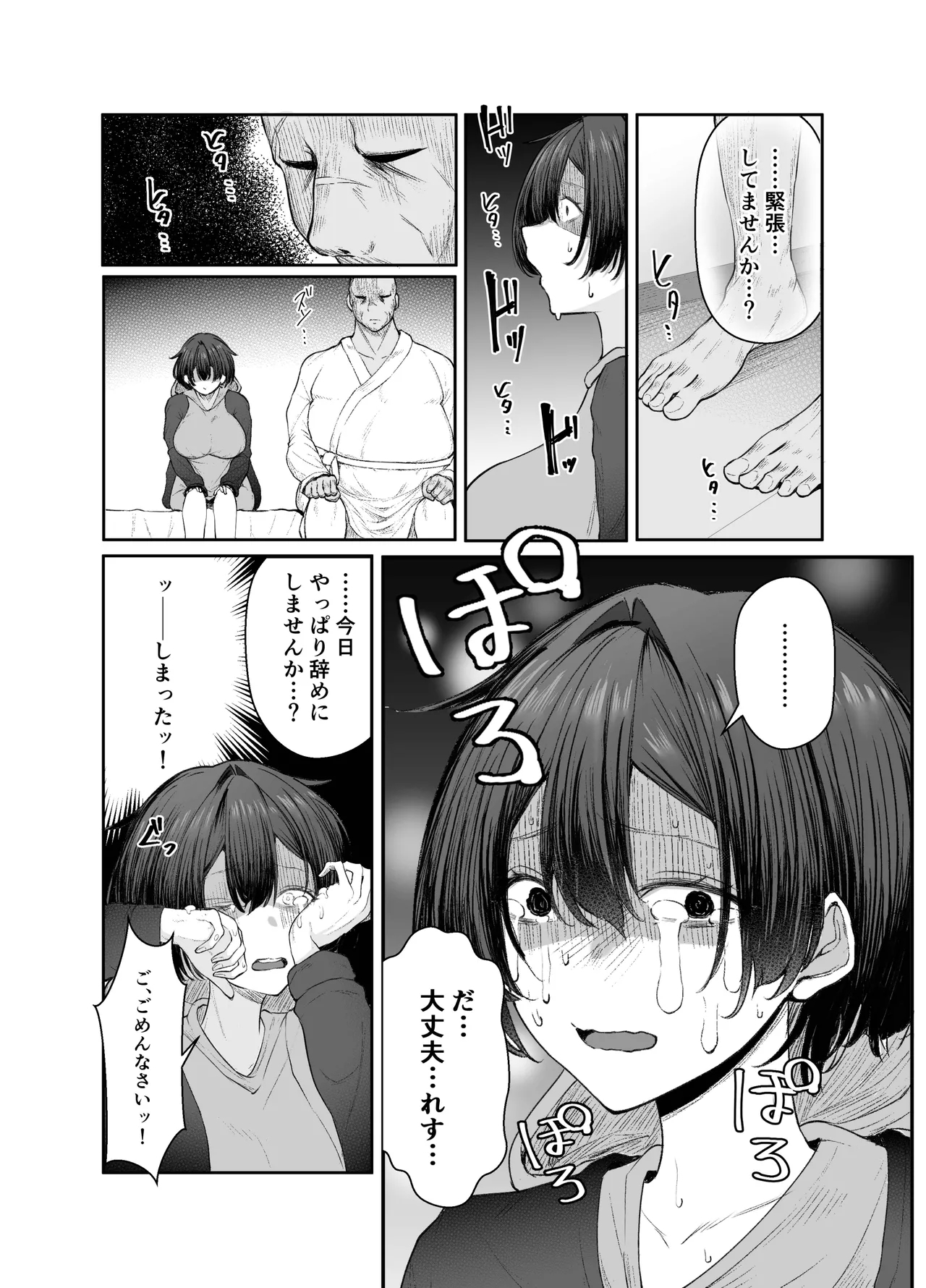 GokuhinKatsu shite, Love Love Fuufu ni naru Hanashi - Page 8