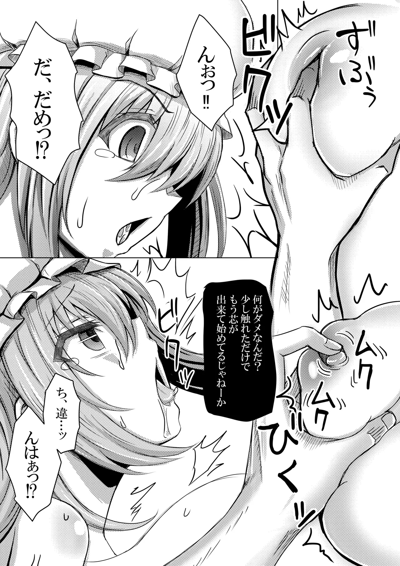 Akazukin-chan wa Ookami ni Taberarete Shimaimashita - Page 14