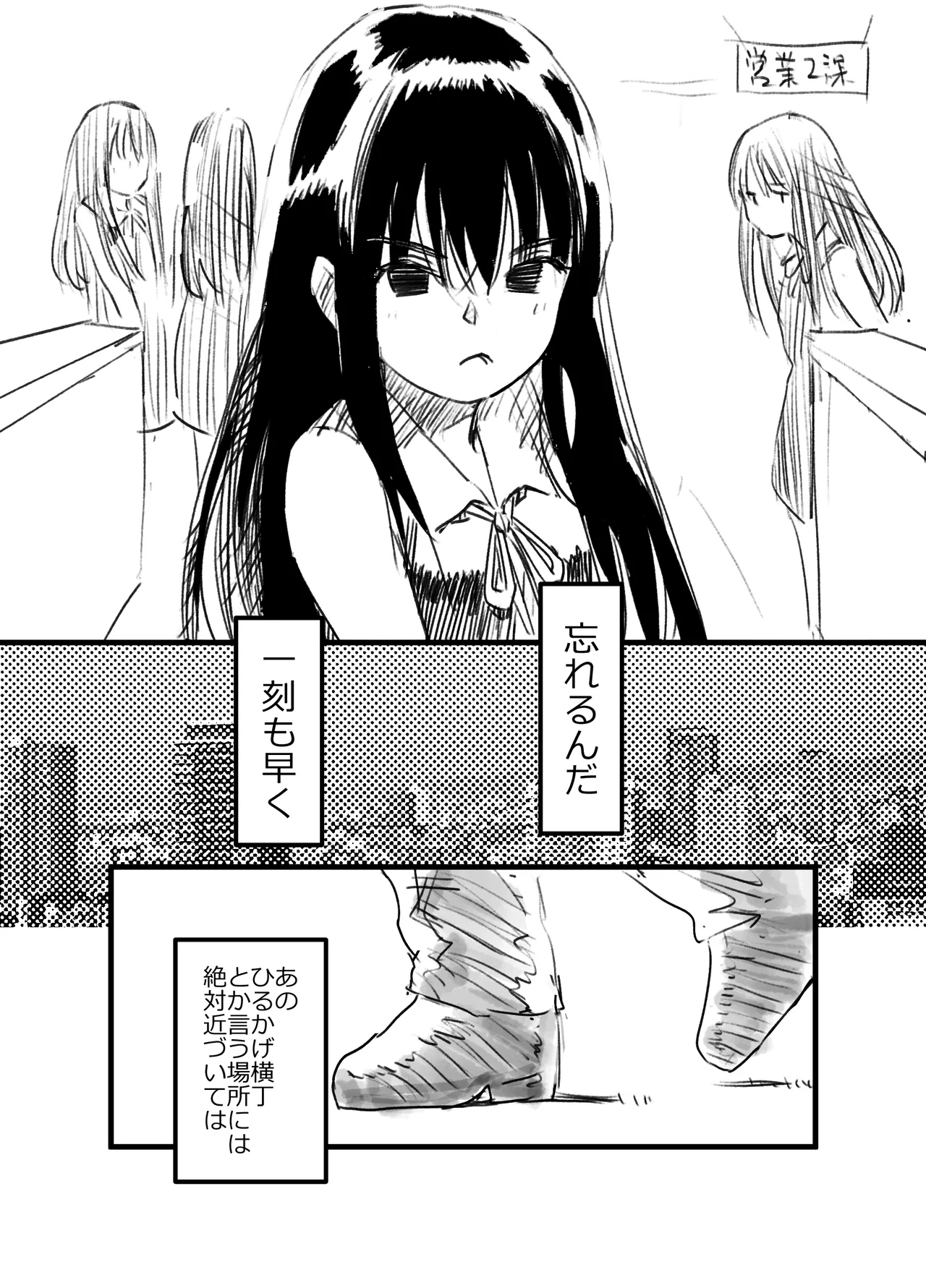 Hirukage Yokochou no Ageha - Page 10