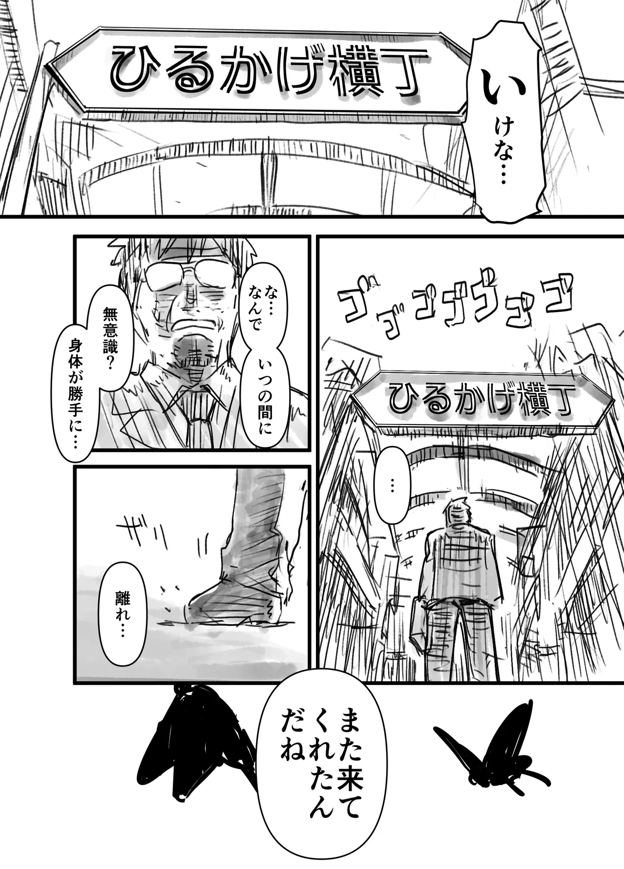 Hirukage Yokochou no Ageha - Page 11