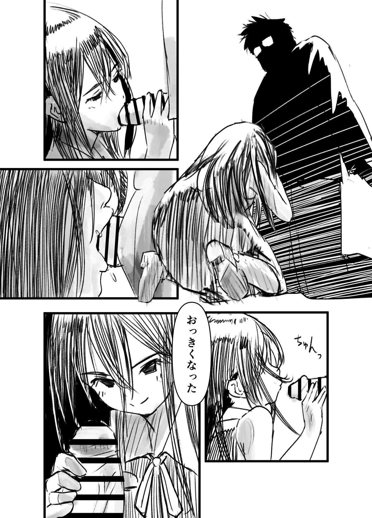 Hirukage Yokochou no Ageha - Page 13