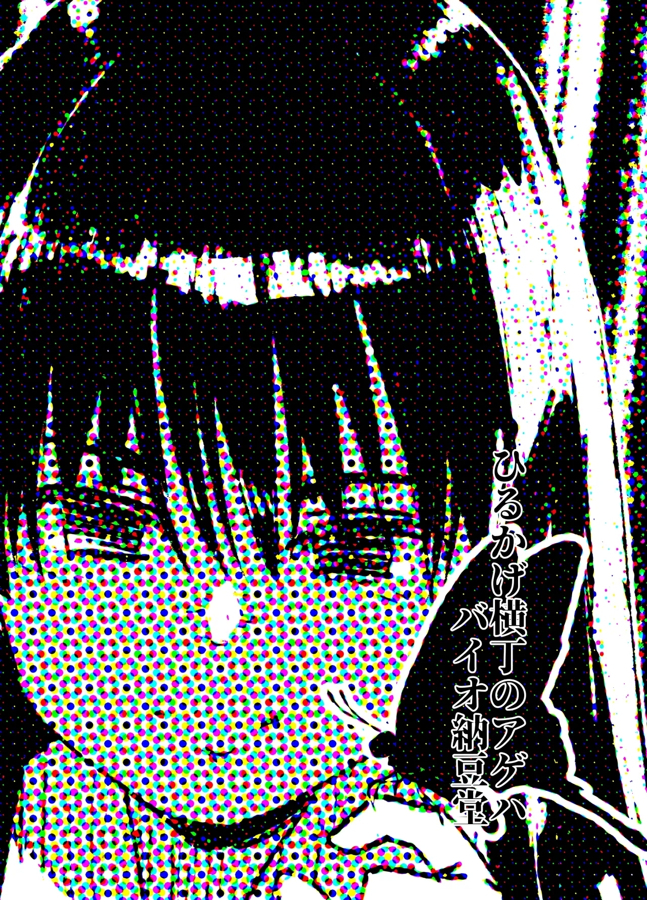 Hirukage Yokochou no Ageha - Page 24