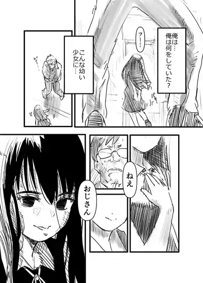 Hirukage Yokochou no Ageha 4