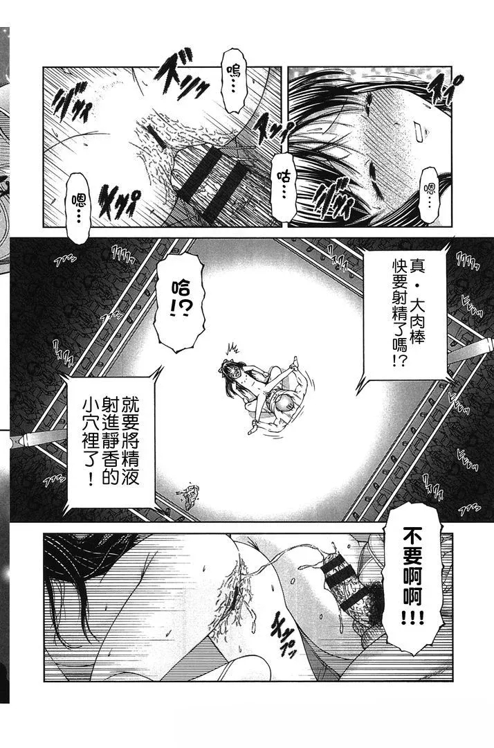 RO - Page 23
