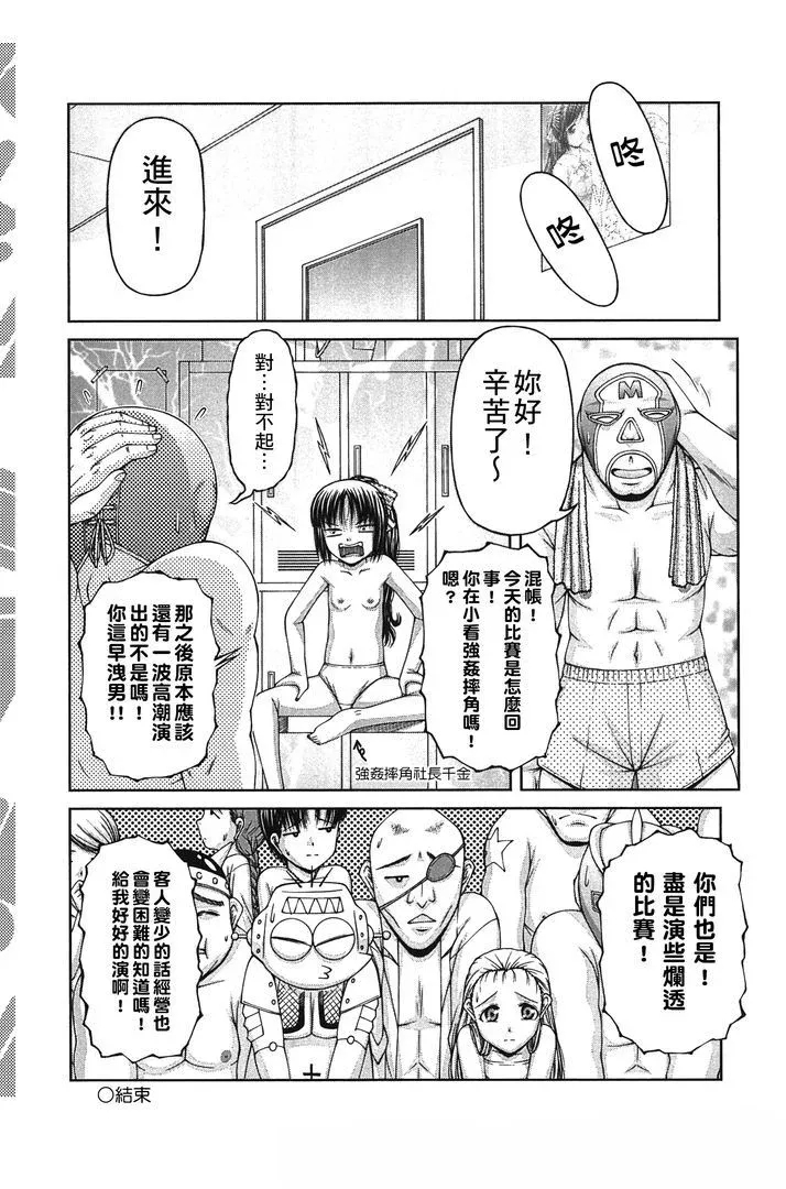 RO - Page 25