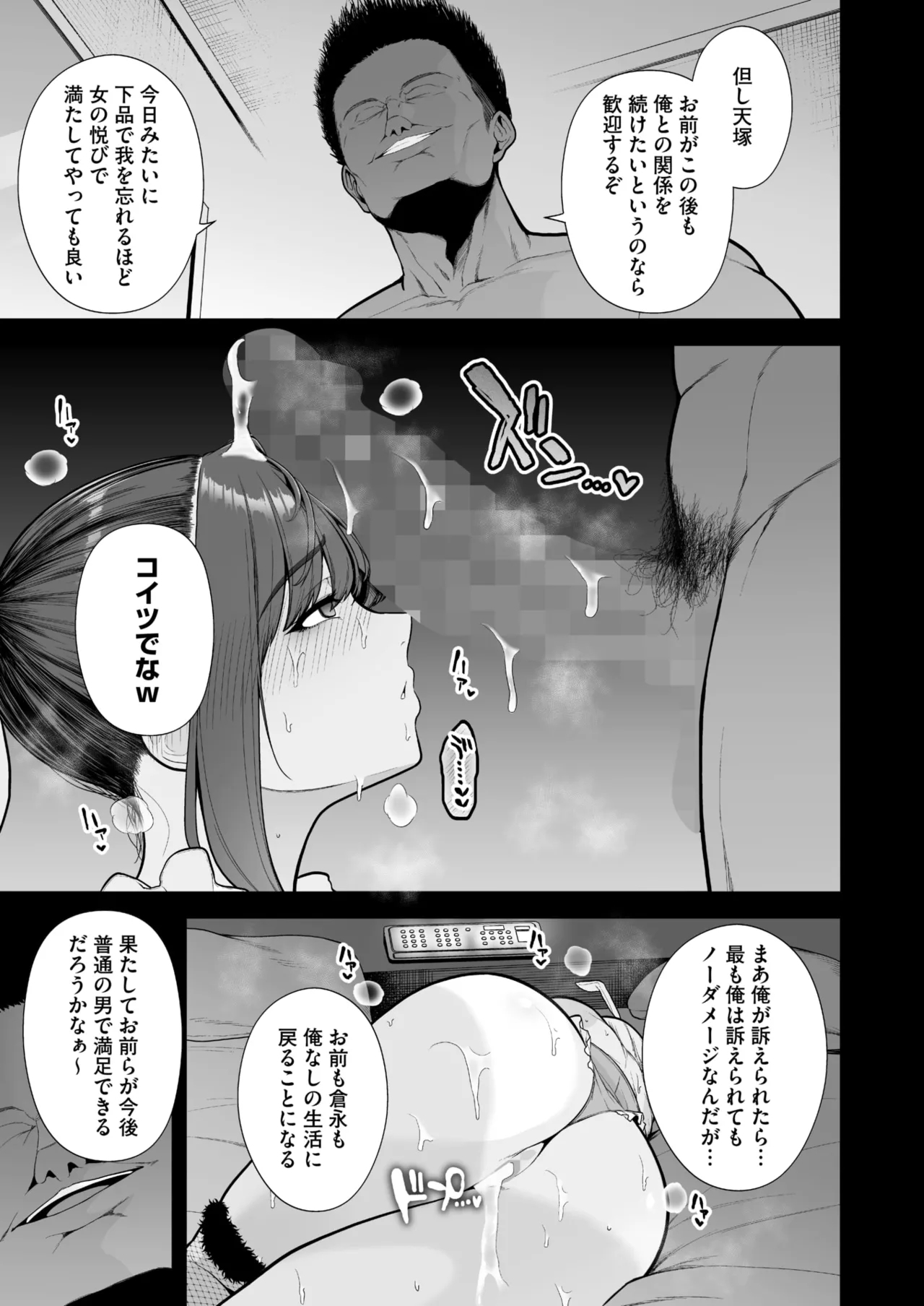 COMIC HOTMILK 2025-09 - Page 25