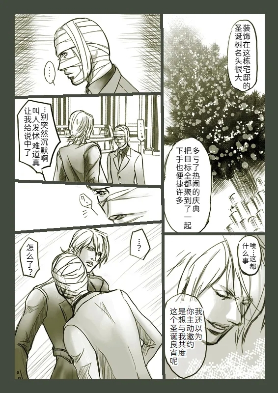 Joy to the world 3