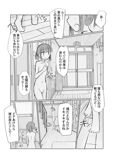 Shoujo to natsu no hi 10