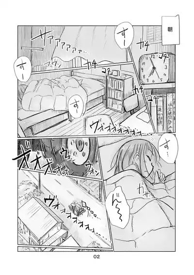 Shoujo to natsu no hi 3