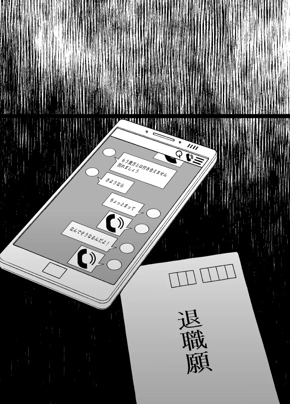 Saiminjutsu ni Kakariyasui Kanojo | 容易被催眠的女友 - Page 22