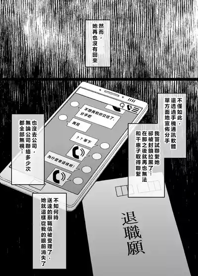 Saiminjutsu ni Kakariyasui Kanojo | 容易被催眠的女友 7
