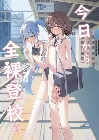 Kyou Kara Zenra Toukou 1 | 从今天开始全裸登校1 1