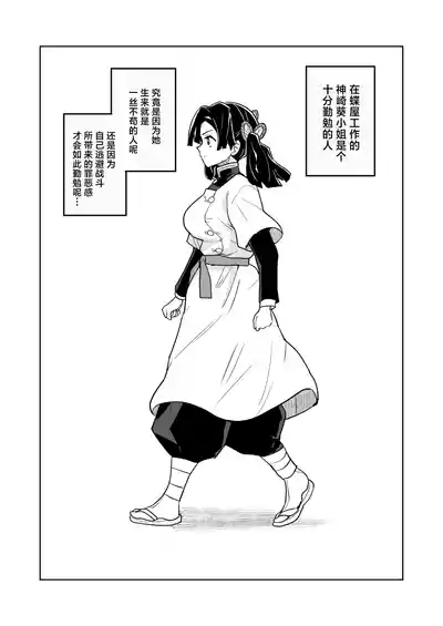 Kore de Saigo desu kara Aoi-chan 4