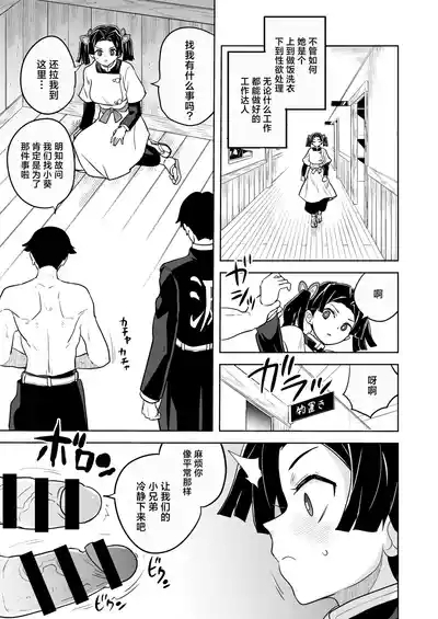 Kore de Saigo desu kara Aoi-chan 5