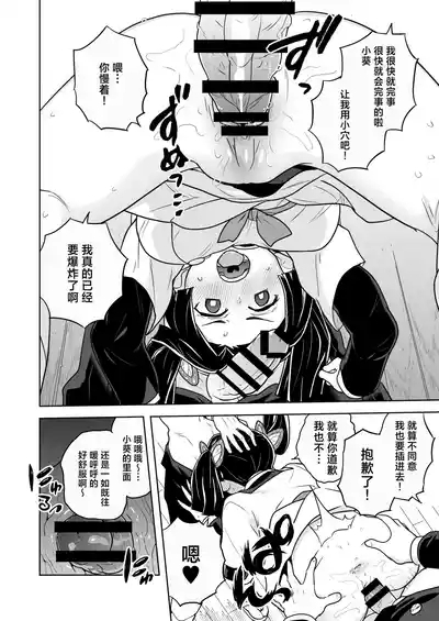 Kore de Saigo desu kara Aoi-chan 8
