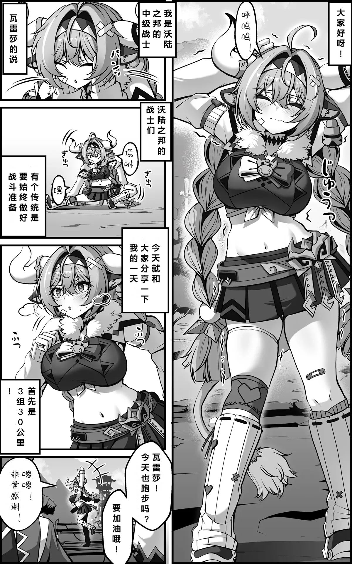 Varesa Manga - Page 1