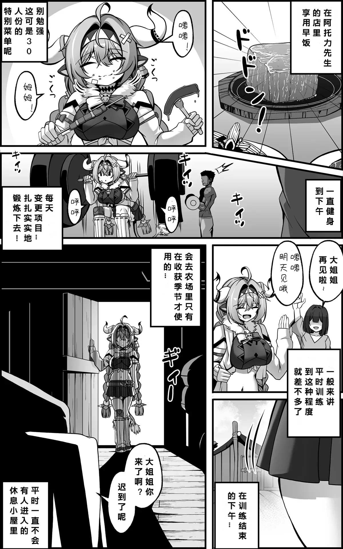 Varesa Manga - Page 2