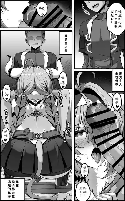 Varesa Manga 3