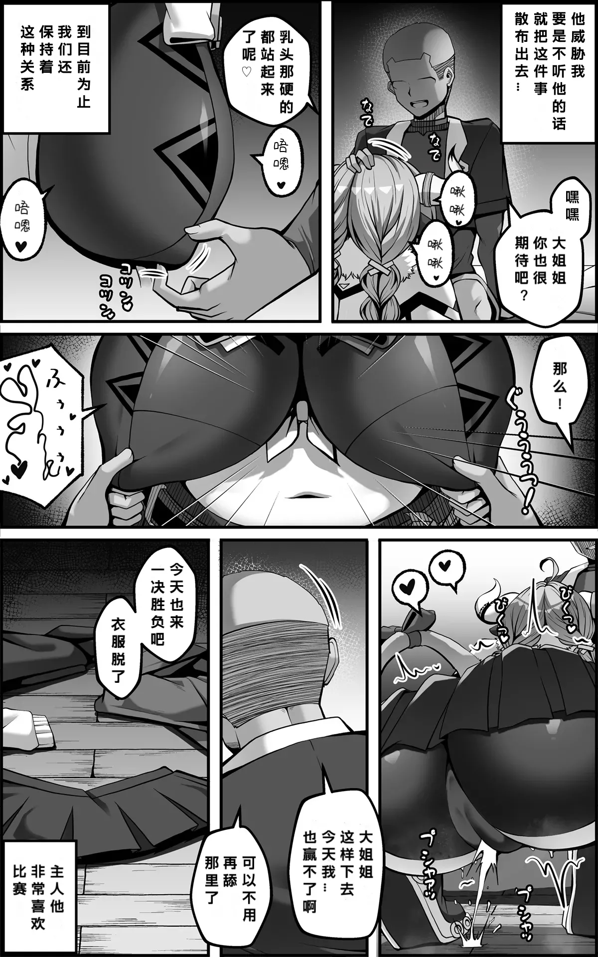 Varesa Manga - Page 5