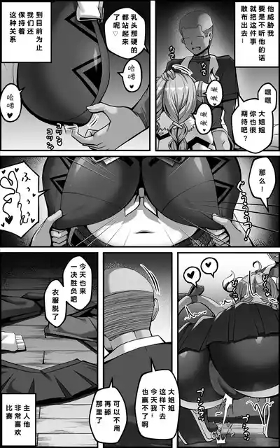 Varesa Manga 5