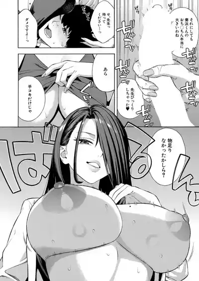 Making a Harem of the Three Bitchy Gal Sisters - Part 3 4