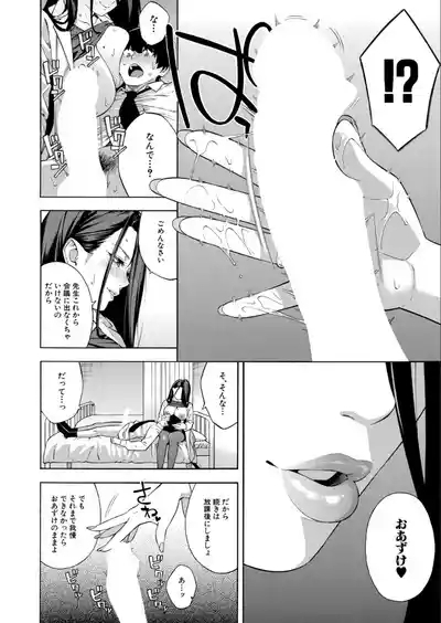 Making a Harem of the Three Bitchy Gal Sisters - Part 3 8