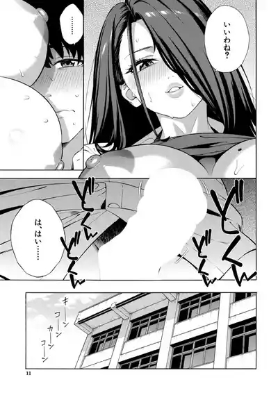 Making a Harem of the Three Bitchy Gal Sisters - Part 3 9