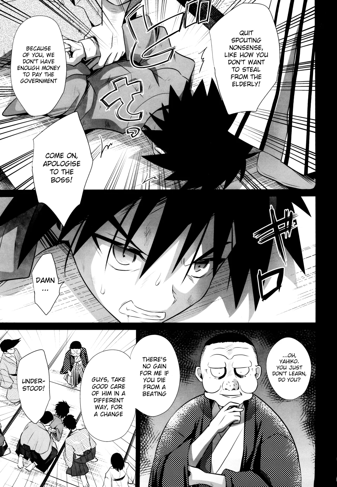 Haiboku ni Somaru Katana - Page 3