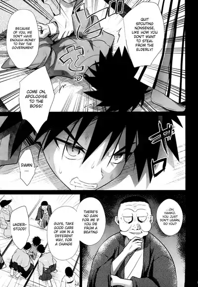 Haiboku ni Somaru Katana 3