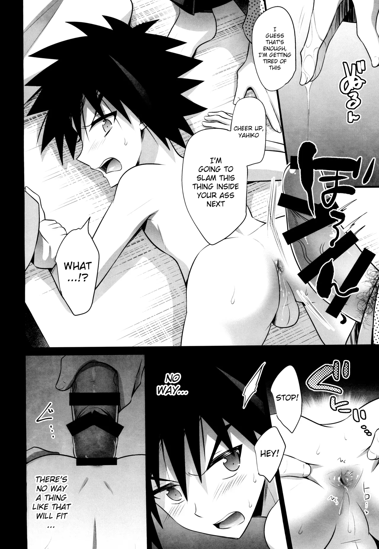 Haiboku ni Somaru Katana - Page 8