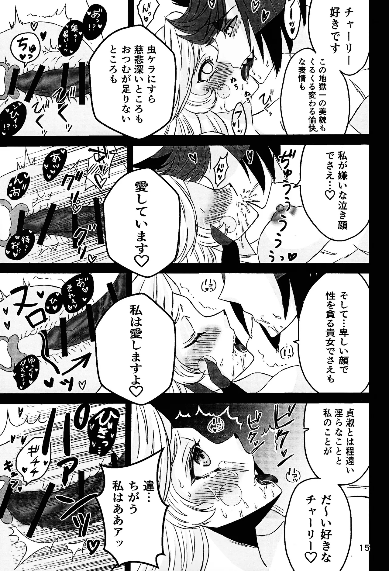 Koibito omoi no yurihime o watashi no monodato wakara seru made kohen - Page 14