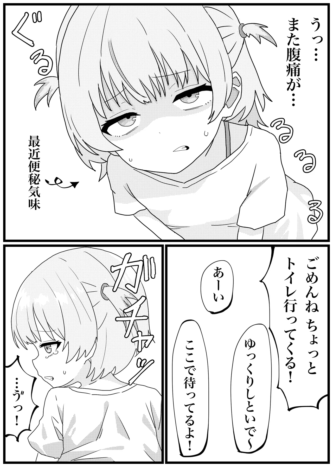 Todoroki Hajimego ni Onanie made Shichau Manga - Page 3