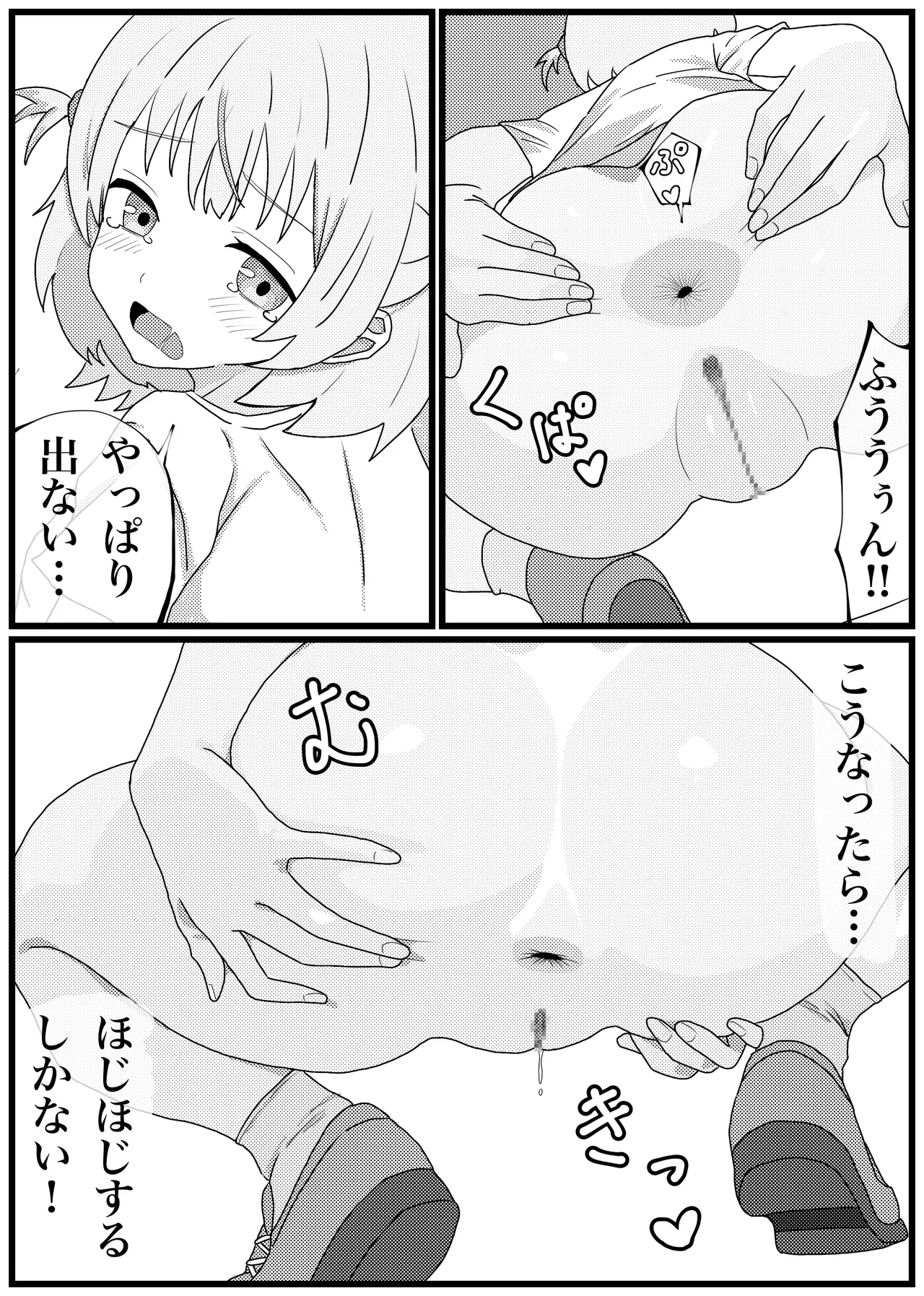 Todoroki Hajimego ni Onanie made Shichau Manga - Page 5