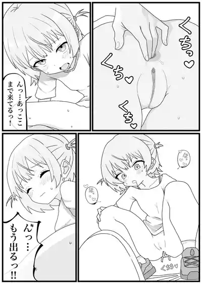 Todoroki Hajimego ni Onanie made Shichau Manga 6