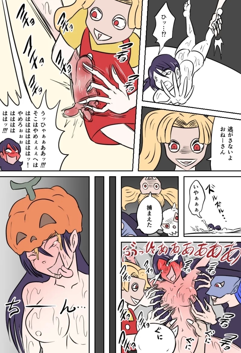 くすぐりゴーストハウス - Page 16
