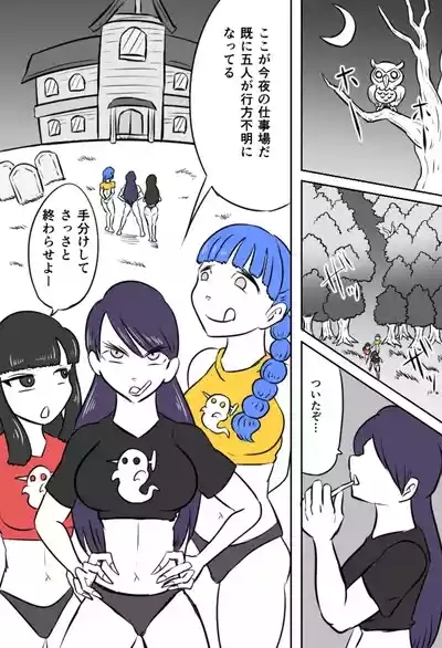 くすぐりゴーストハウス 1