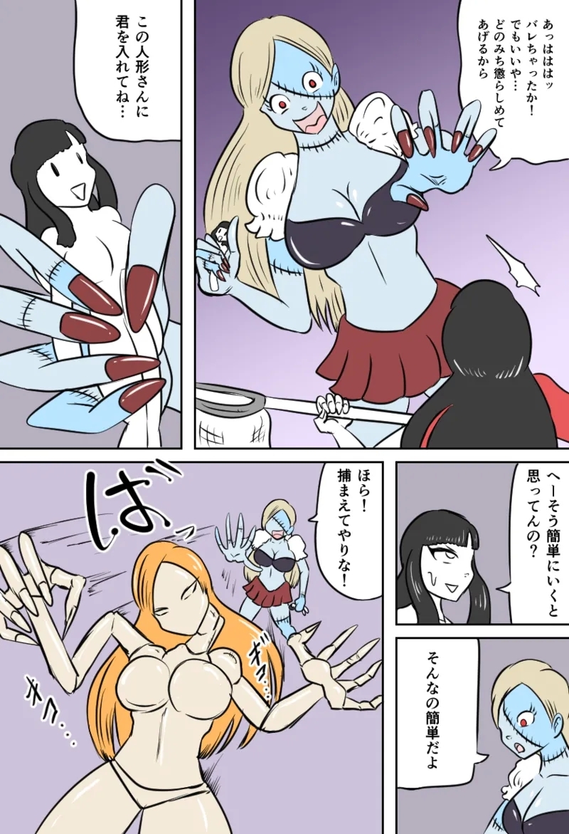 くすぐりゴーストハウス - Page 9