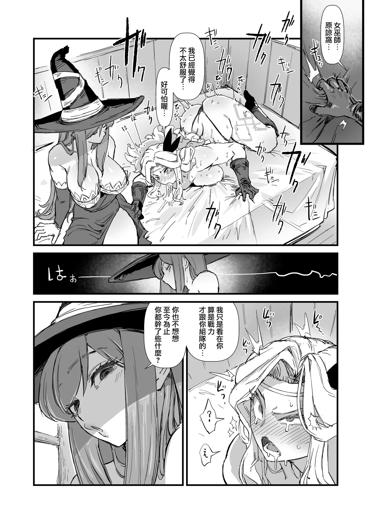 Yoyuu no Sekuhara Amazon-san, Choushi ni Norisugite Soku Kanraku. - Page 13