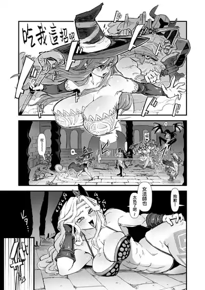 Yoyuu no Sekuhara Amazon-san, Choushi ni Norisugite Soku Kanraku. 2
