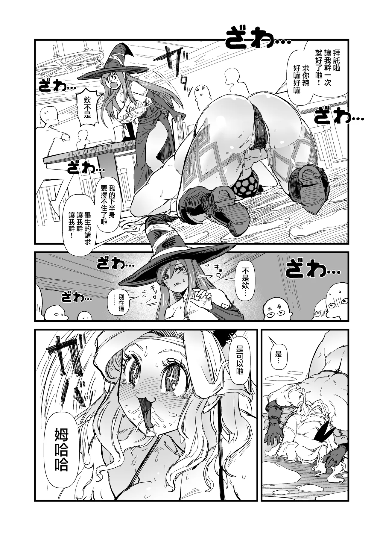 Yoyuu no Sekuhara Amazon-san, Choushi ni Norisugite Soku Kanraku. - Page 5