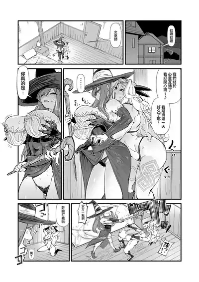 Yoyuu no Sekuhara Amazon-san, Choushi ni Norisugite Soku Kanraku. 6